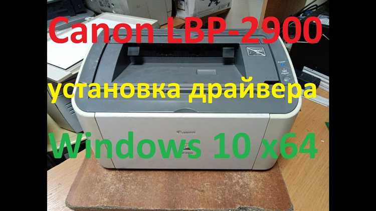 Скачать драйвер Canon CP-10 для принтера: где найти и как установить