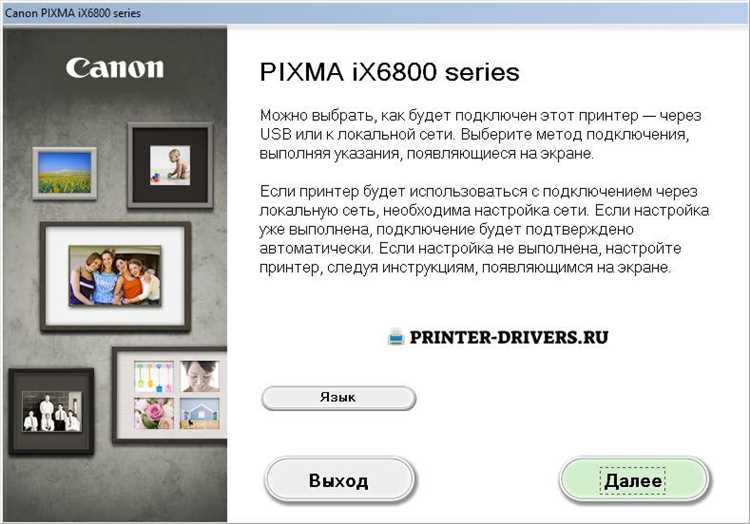 Доступные драйвера для принтера Canon PIXMA iX6540