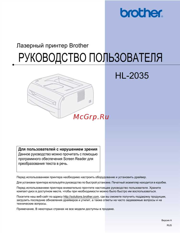 Установка драйвера на принтер Brother