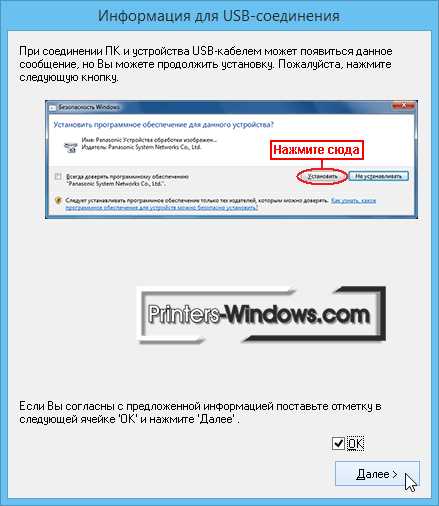 Шаг 2: Найдите страницу поддержки принтеров Panasonic