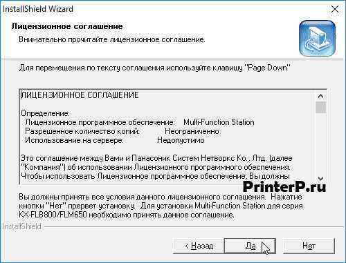 Как установить драйвер KX-P2130?