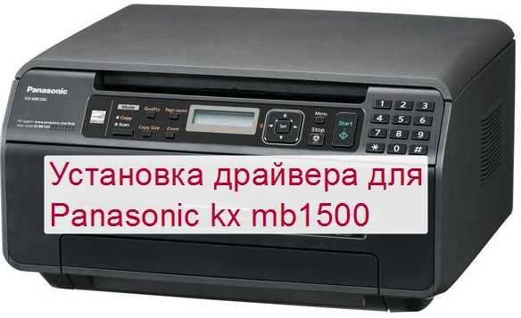 Оптимизация работы принтера Panasonic KX-P4400