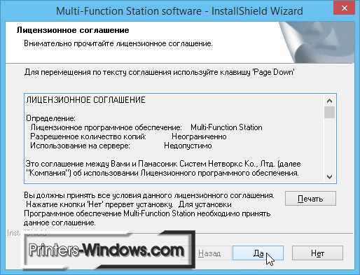 Принцип работы драйвера KX-P7310