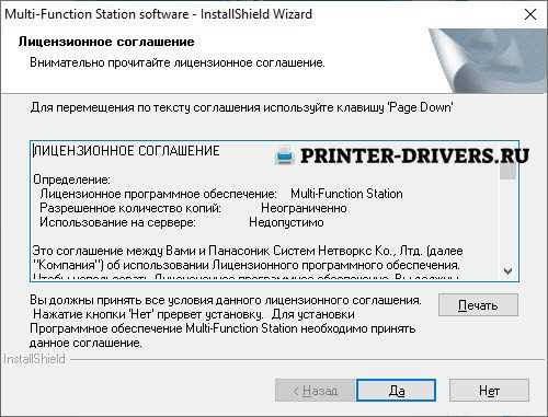 Скачать драйвер KX-PX2: Panasonic KX-PX2 драйвер принтера скачать