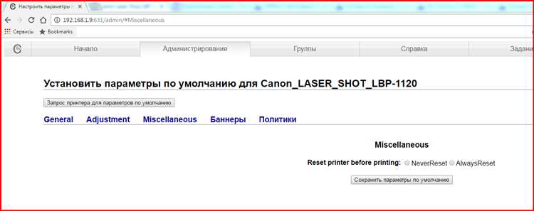 Безопасное скачивание драйвера Laser Shot LBP-1120