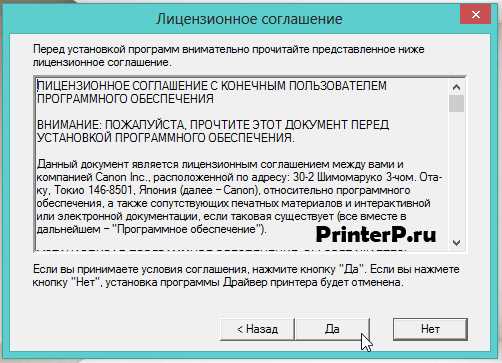 Скачать драйвер PIXMA iP1900 - бесплатно на официальном сайте Canon