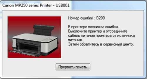 Скачать драйвер принтера Canon PIXMA iP4700