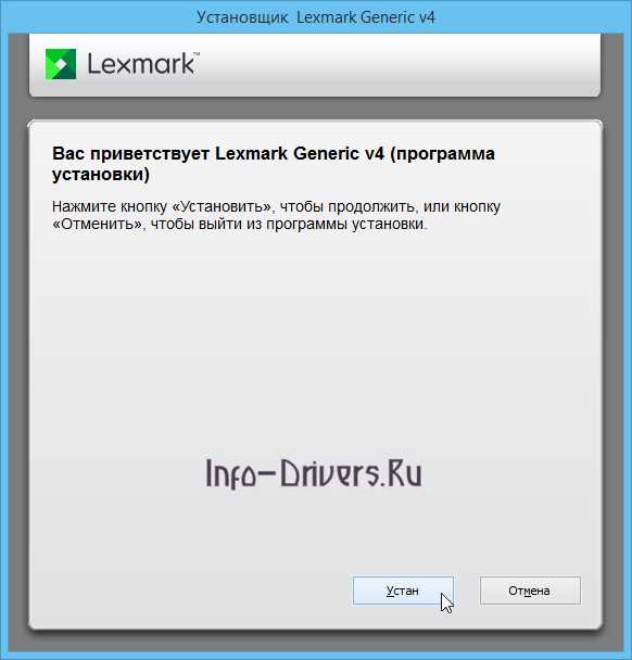 Где скачать драйвера для принтера Lexmark?